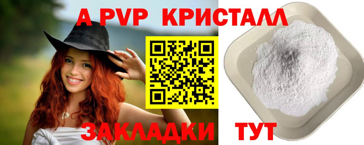 Alpha-PVP Соль  Вход с VPN  Кстово  APVP мука 