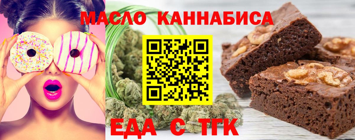 Печенье с ТГК марихуана  Вход с VPN  Кстово 