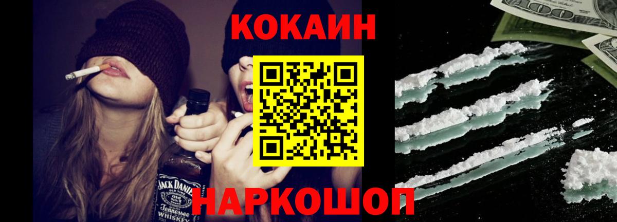 COCAIN Fish Scale Кстово