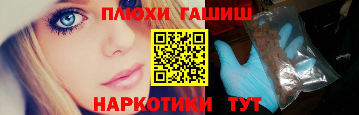 ГАШ hashish Кстово