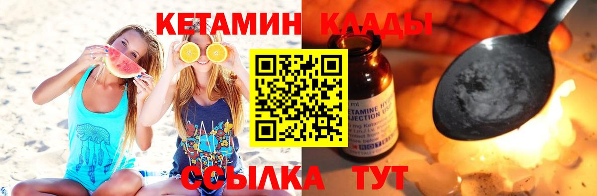 Кстово  нарко площадка состав  Вход с VPN  Кетамин VHQ  Кетамин VHQ 