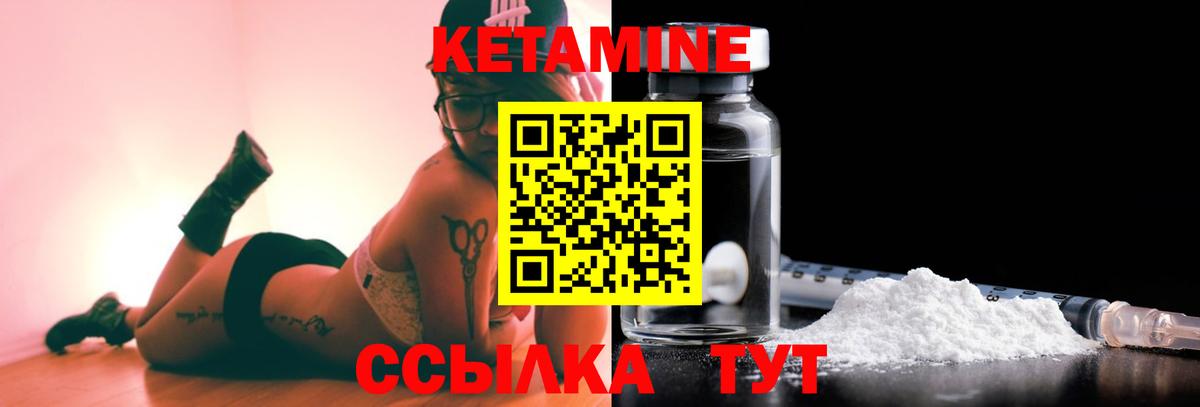 КЕТАМИН ketamine Кстово
