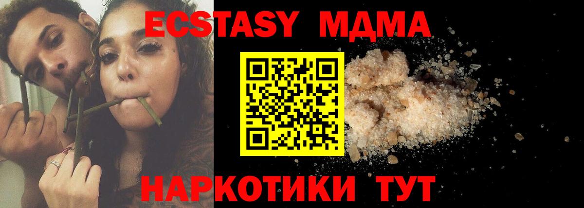MDMA VHQ  Вход с VPN  MDMA молли  Кстово 