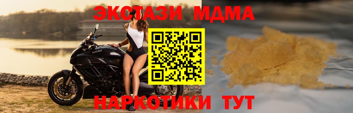 MDMA молли Кстово
