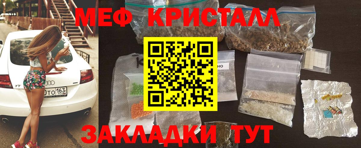 Меф мука Кстово