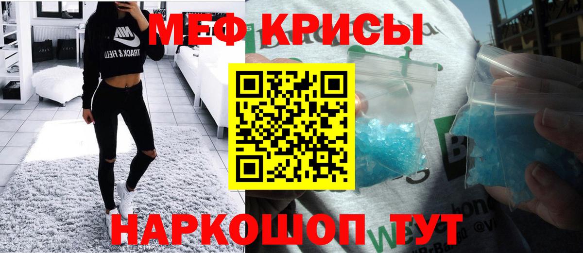 Кстово  МЕФ VHQ  Меф  Меф мука  Вход с VPN  Меф 