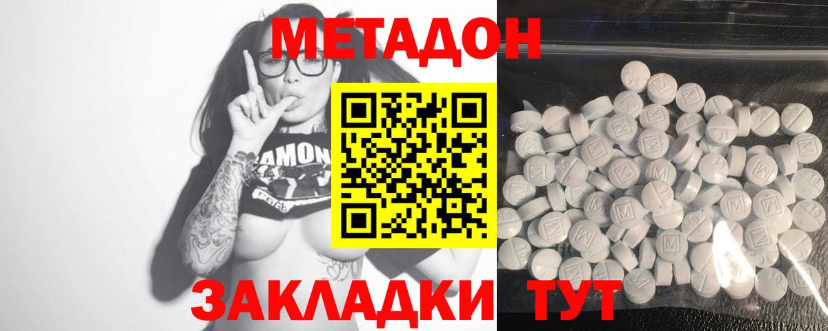 Метадон VHQ Кстово